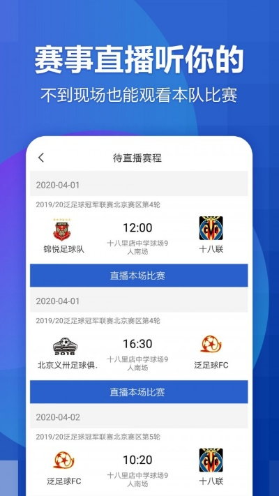 如何免费观看高清足球直播？推荐几款优秀的免费足球直播APP-第2张图片-www.211178.com_果博福布斯