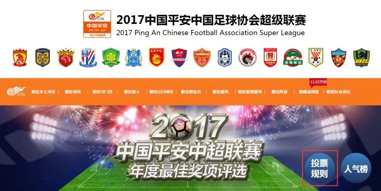 2017中超夏窗结束间 2017年中超-第3张图片-www.211178.com_果博福布斯