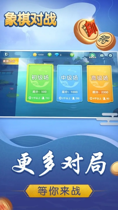 下载最好的象棋比赛应用程序