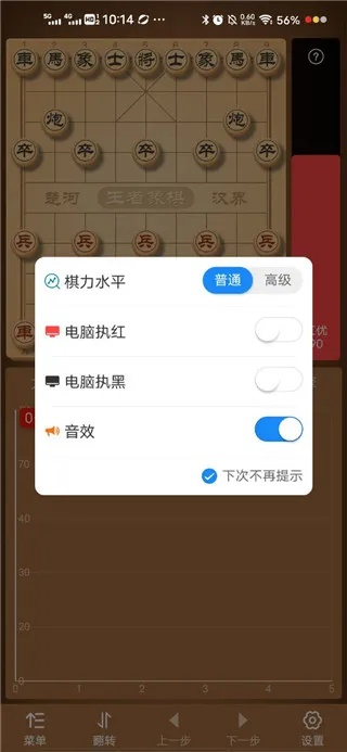 下载最好的象棋比赛应用程序-第3张图片-www.211178.com_果博福布斯