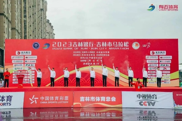 2023吉林市马拉松奖金是怎么发放的？-第2张图片-www.211178.com_果博福布斯