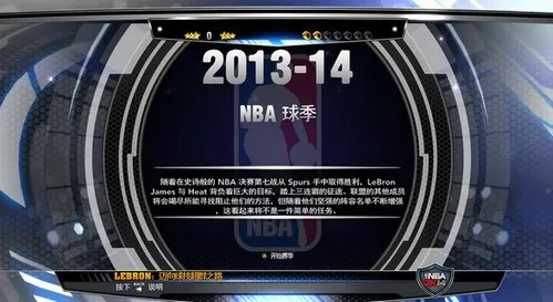 nba2014方法挑战赛怎么玩？-第2张图片-www.211178.com_果博福布斯