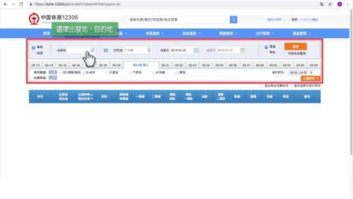 全国铁路12306售票软件使用指南（让你轻松买到心仪的车票）-第2张图片-www.211178.com_果博福布斯