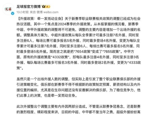 2019中超外援政策解读（外援数量薪资转会规定等你想知道的全在这里）-第3张图片-www.211178.com_果博福布斯